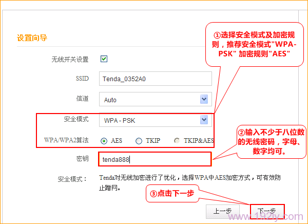 设置腾达A32路由器上的无线网络 设置腾达A32路由器上的无线网络