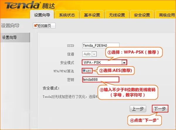 Tenda-A5+设置网线网络 Tenda-A5+设置网线网络