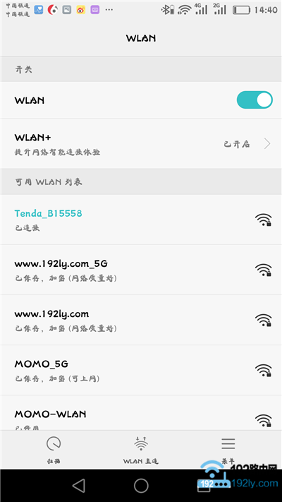腾达a5s手机怎么登陆设置？