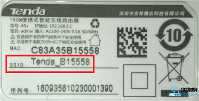 腾达a5s手机怎么登陆设置？