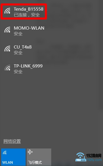腾达(Tenda)A5S信号放大设置教程