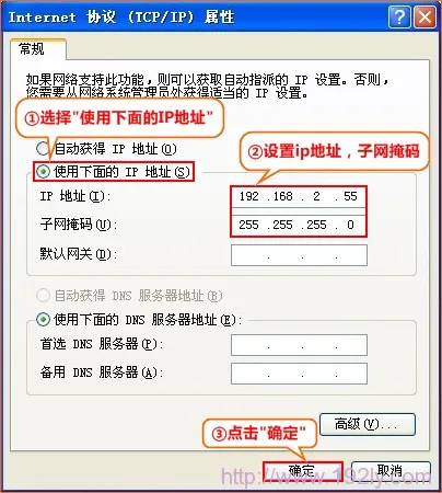 配置电脑静态IP 配置电脑静态IP