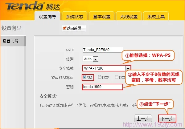配置腾达A6路由器的无线网络 配置腾达A6路由器的无线网络