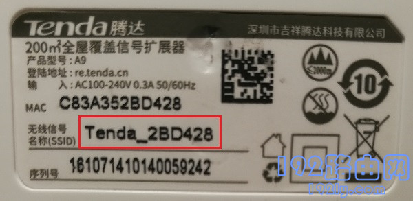 re.tenda.cn登录入口