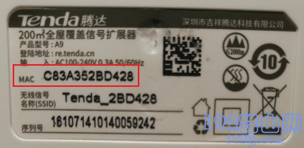 腾达(Tenda)A9扩展信号后打不开设置网站怎么办？