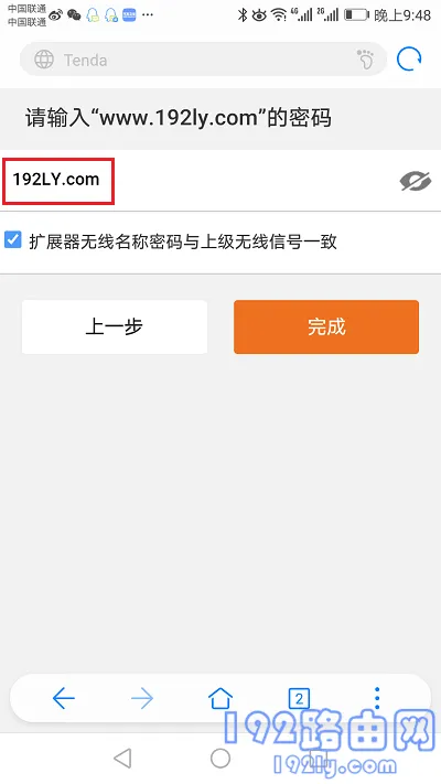 腾达(Tenda)A9扩展失败不能上网怎么办？