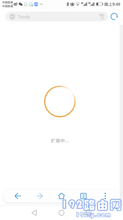 正在扩展无线信号