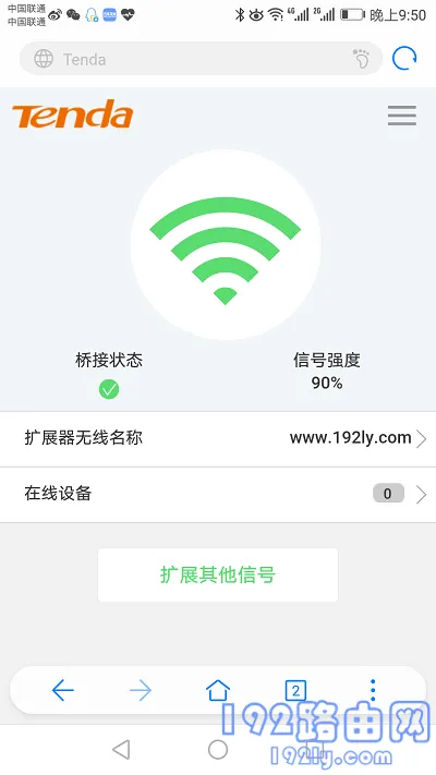 腾达A9扩展无线信号成功