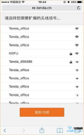 腾达(Tenda)A9怎么设置？