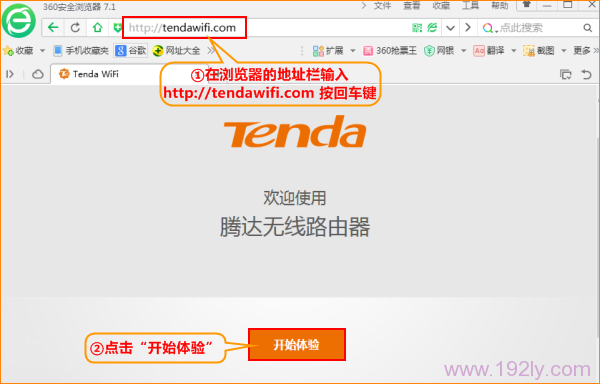 腾达(Tenda)AC15路由器热点信号放大模式(WISP)设置