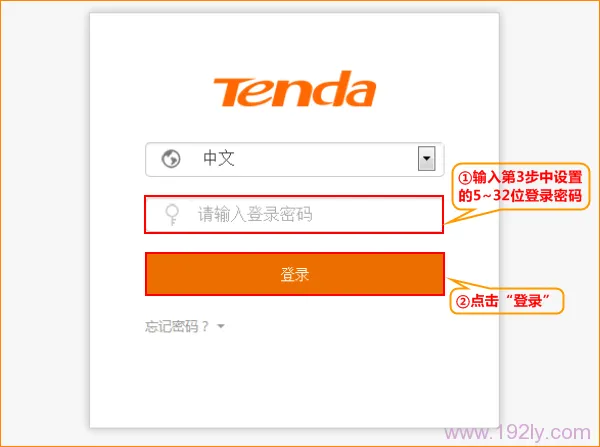 输入前面设置的登录密码,登录到高级设置界面