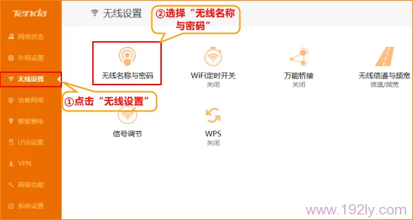 腾达(Tenda)AC15路由器无线wifi设置