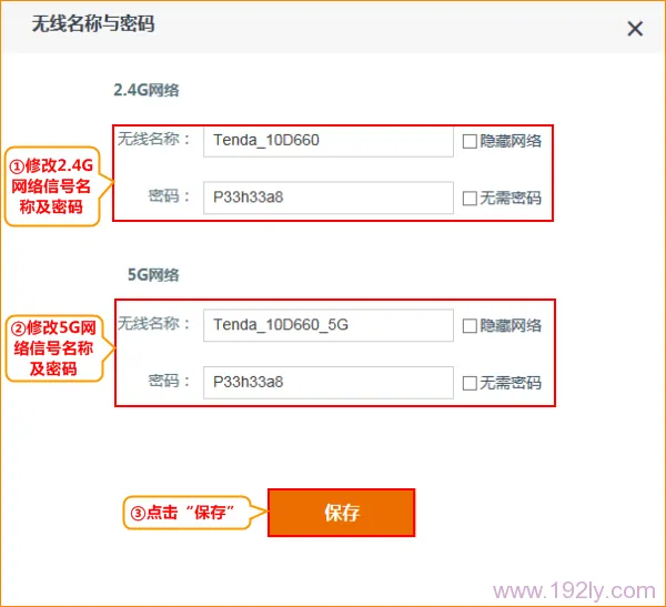 腾达(Tenda)AC15路由器无线wifi设置