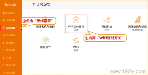 腾达(Tenda)AC15路由器无线wifi设置