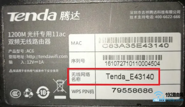 腾达ac6路由器用手机怎么设置？