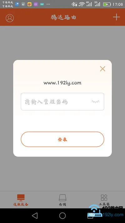 输入腾达AC6的管理密码,登录到设置页面