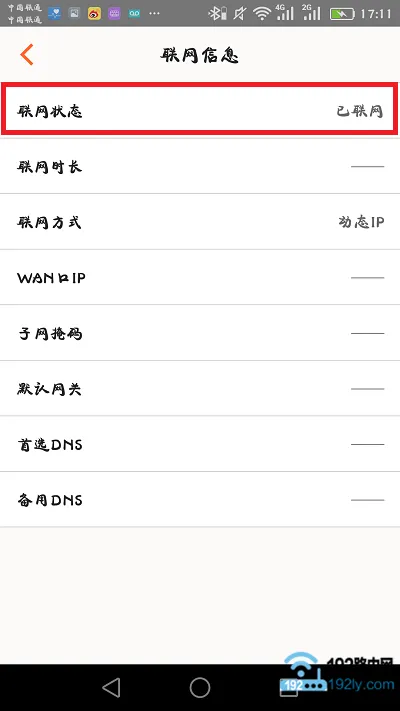 腾达AC6路由器设置成功