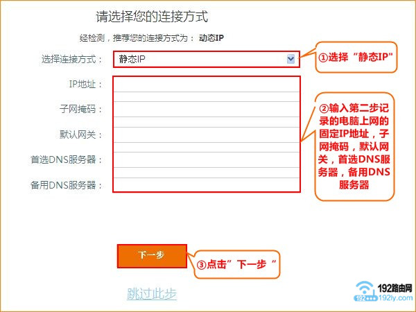 腾达AC6路由器，设置静态IP上网
