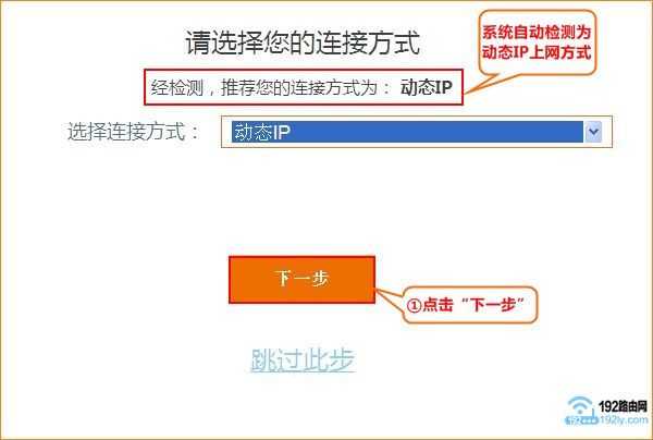 腾达AC6路由器，设置动态IP上网
