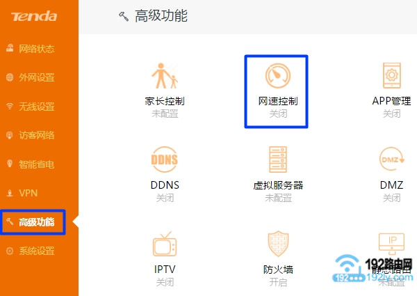 腾达ac6访客网络怎么设置？