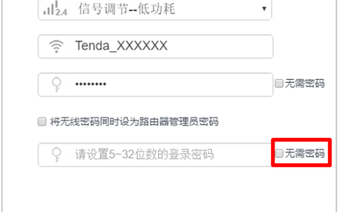 腾达(Tenda)AC9路由器登录密码是多少？