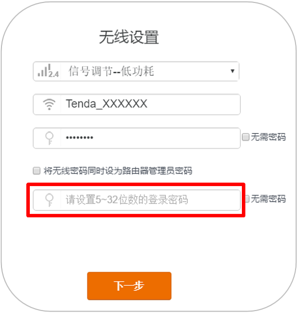 腾达(Tenda)AC9路由器登录密码是多少？