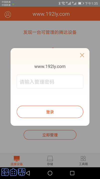 腾达路由器手机怎么设置无线网络?