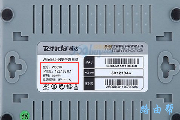 旧版腾达路由器的初始密码是:admin