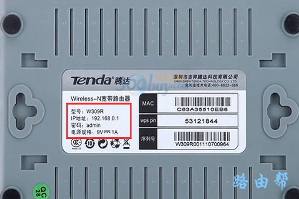 腾达路由器帐号和密码在哪里看?
