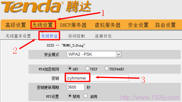 查看腾达路由器上无线WiFi密码 查看腾达路由器上无线WiFi密码
