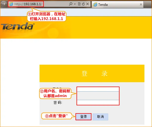 腾达D154路由一体机登录设置界面 腾达D154路由一体机登录设置界面