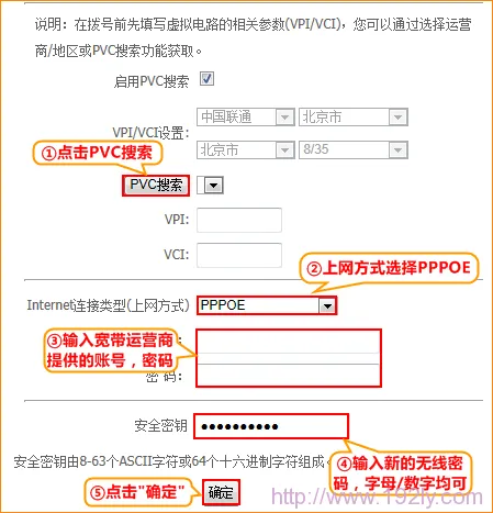 腾达D301路由猫设置ADSL帐号信息 腾达D301路由猫设置ADSL帐号信息
