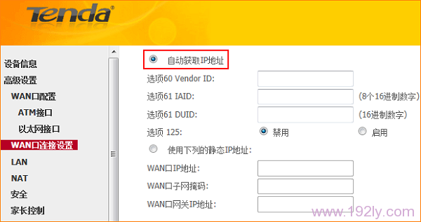 腾达D304一体机自动获取IP地址上网设置