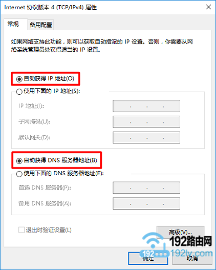 腾达路由器动态ip设置教程