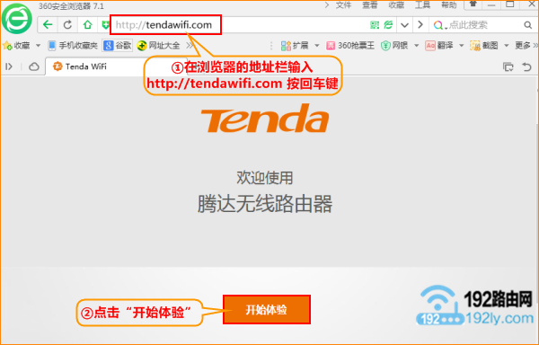 腾达路由器动态ip设置教程