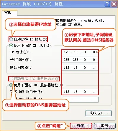 腾达(Tenda)E882路由器固定(静态)IP上网设置