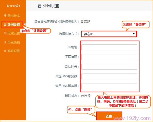 腾达(Tenda)F1203无线路由器怎么设置