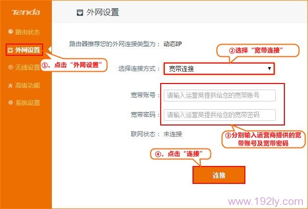 腾达(Tenda)F1203无线路由器怎么设置