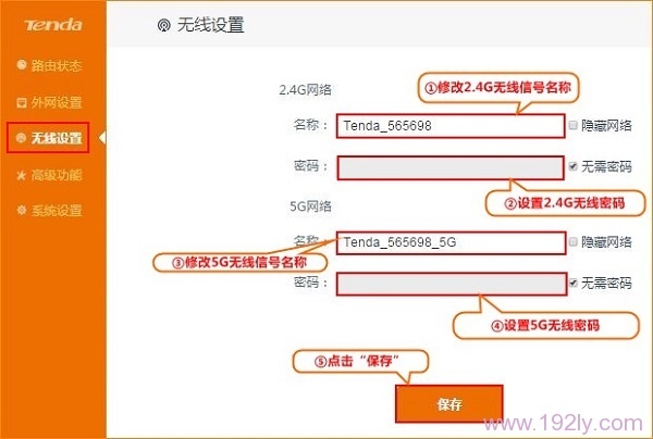腾达F1203路由器无线wifi设置