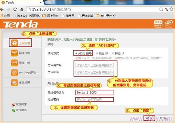 腾达(Tenda)F3无线路由器设置【图文】教程大全