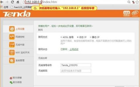 腾达(Tenda)F3路由器无线WiFi设置
