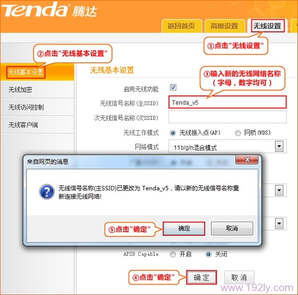 腾达(Tenda)F301路由器无线WiFi设置