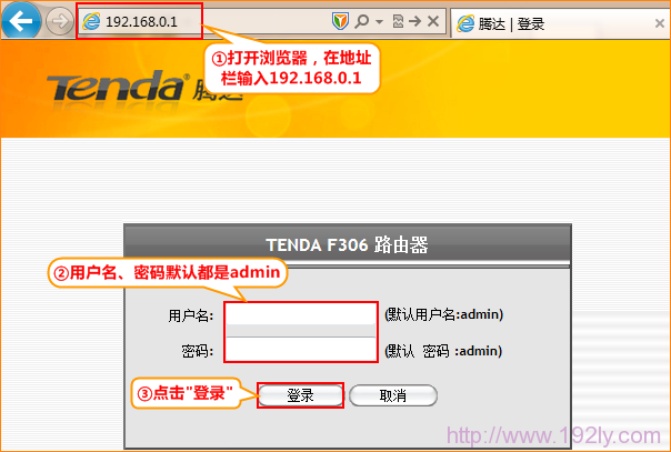 Tenda-F306无线路由器登录界面 Tenda-F306无线路由器登录界面