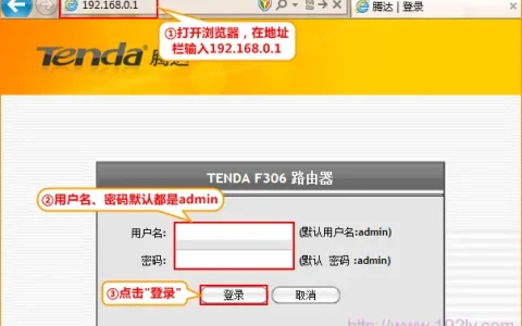 腾达(Tenda)F306无线路由器共享存储设置