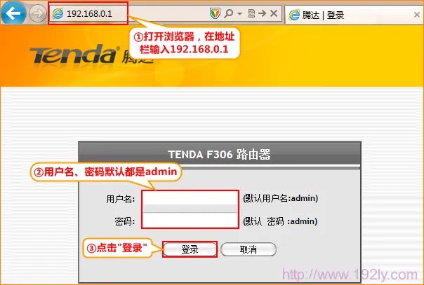 Tenda腾达F306路由器登录设置界面 Tenda腾达F306路由器登录设置界面