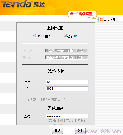 腾达(Tenda)F306路由器迅雷下载设置