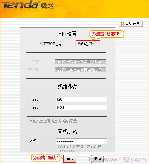 Tenda-F306设置自动获取IP上网 Tenda-F306设置自动获取IP上网
