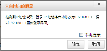 腾达(Tenda)F6热点信号放大(WISP)模式设置教程