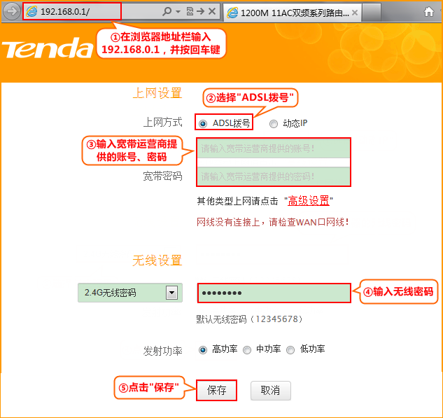 腾达FH1202路由器上ADSL上网设置 腾达FH1202路由器上ADSL上网设置
