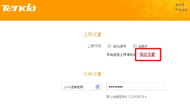 腾达FH1202路由器高级设置 腾达FH1202路由器高级设置